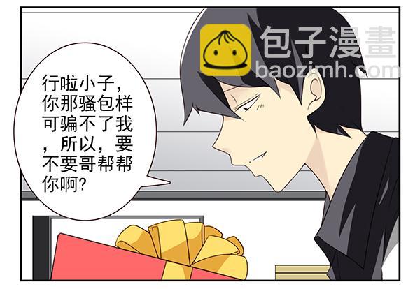 第三季3-4：追求者22