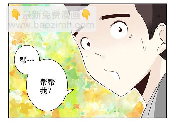 第三季3-4：追求者23