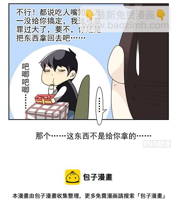 第三季3-4：追求者24
