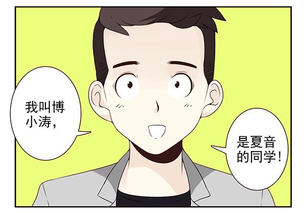 第三季3-4：追求者3