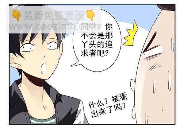 第三季3-4：追求者4