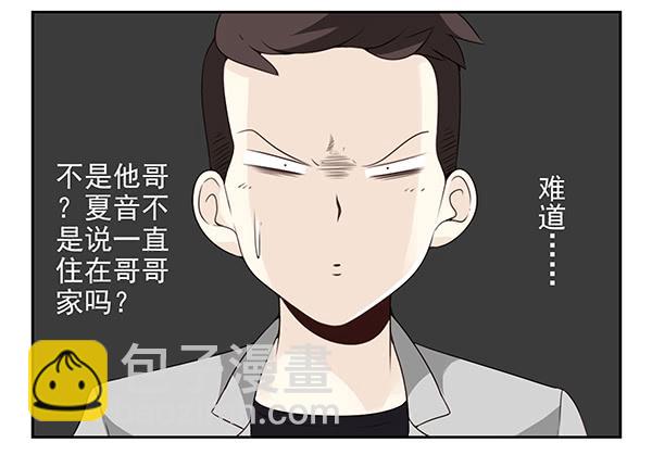 第三季3-4：追求者7