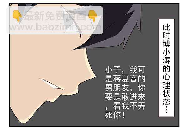 第三季3-4：追求者9