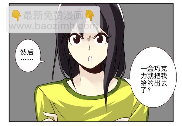 第三季5-6：长兄为父16