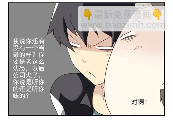 第三季5-6：长兄为父19