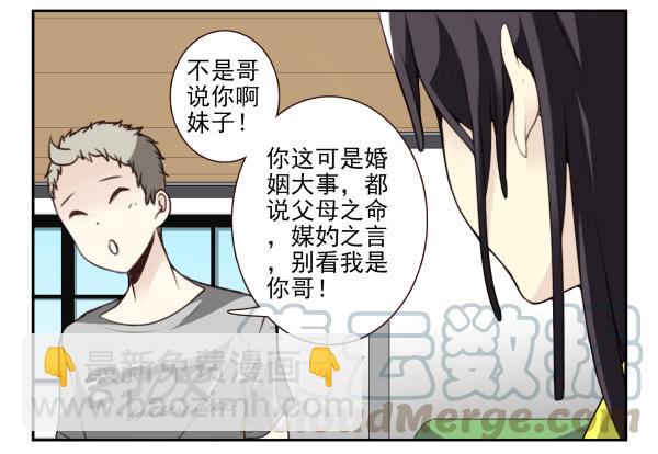第三季5-6：长兄为父20