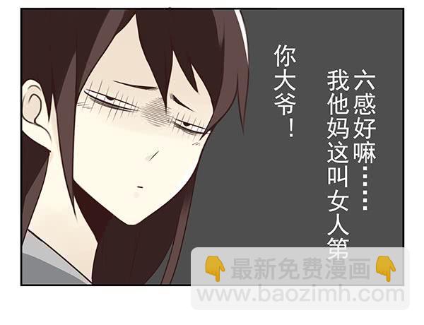 第三季24-25:这损招！12