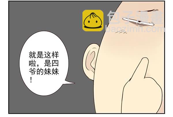 第三季24-25:这损招！14