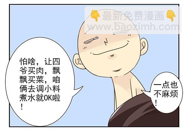 第三季24-25:这损招！22