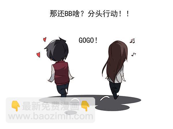 第三季24-25:这损招！25