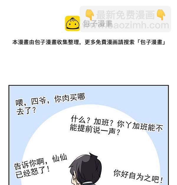 第三季26-27：大了点11