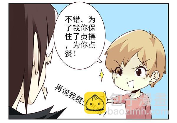第三季26-27：大了点21