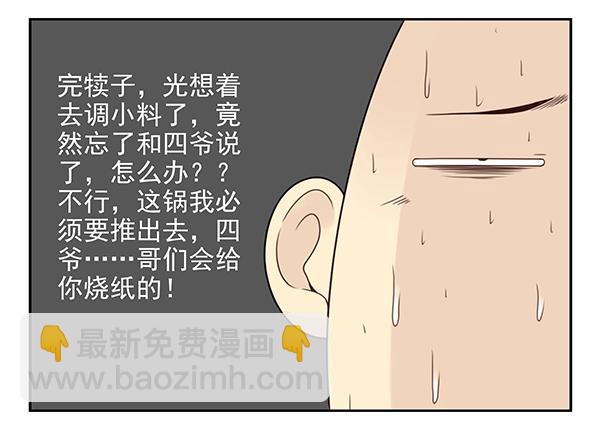 第三季26-27：大了点9