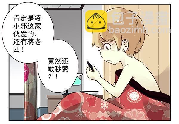 第三季33：叫我雷锋3