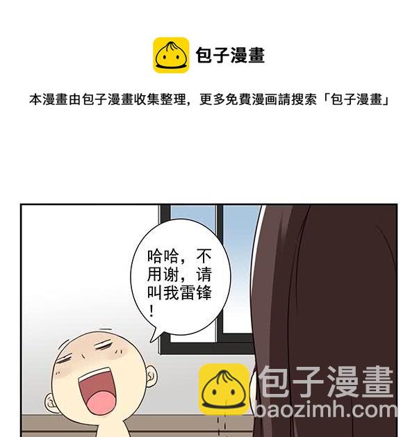 第三季33：叫我雷锋8