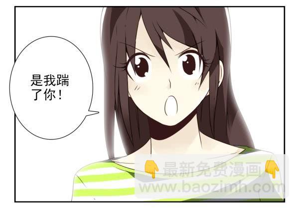 第三季35：我踹了你21