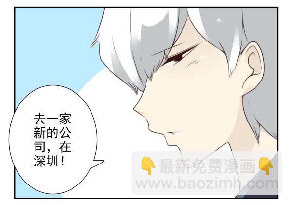 第三季35：我踹了你9