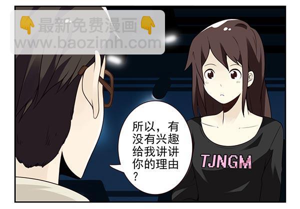 第三季59：旅行的理由11