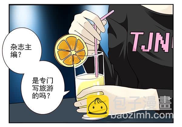 第三季59：旅行的理由2