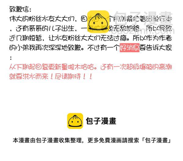 第三季60：我睡床13