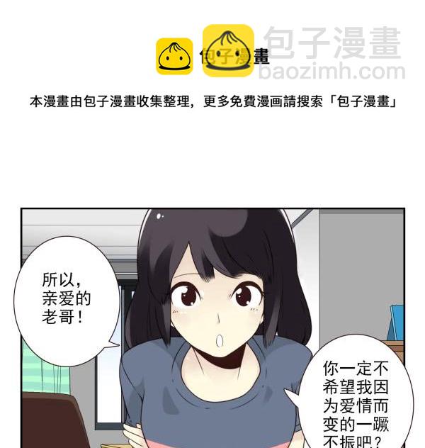 第三季65-66：不出卖兄弟7