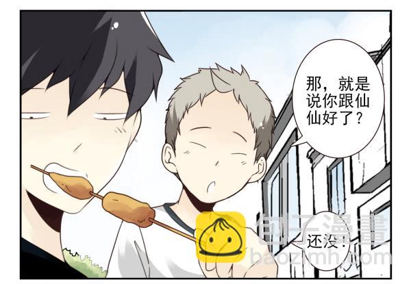 第三季101-103：你俩好了？19