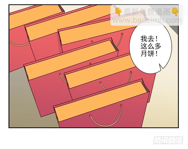 第四季：中秋番外12