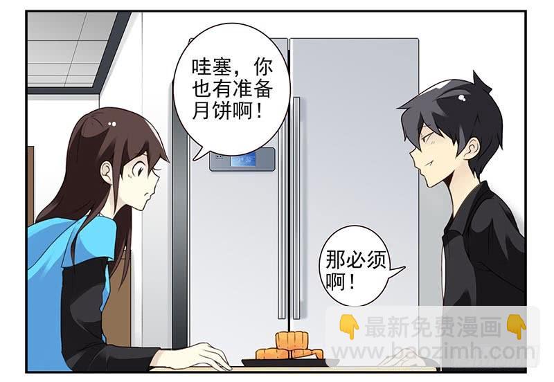 第四季：中秋番外18