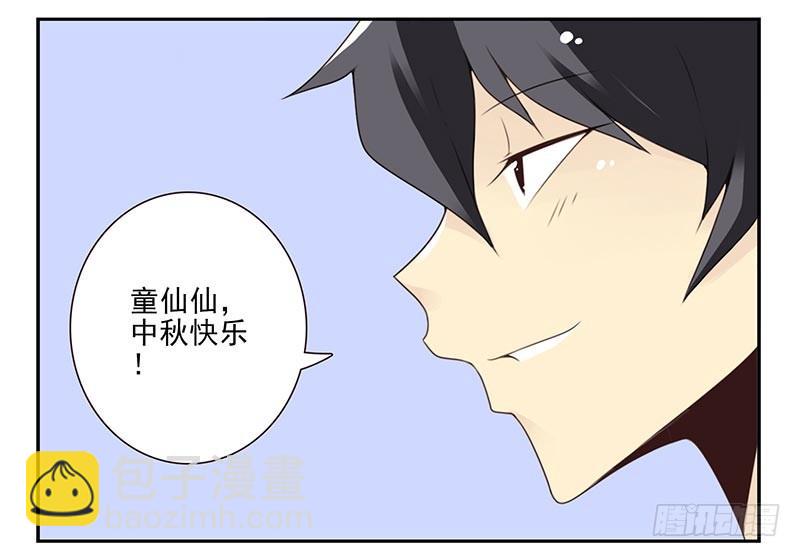 第四季：中秋番外19
