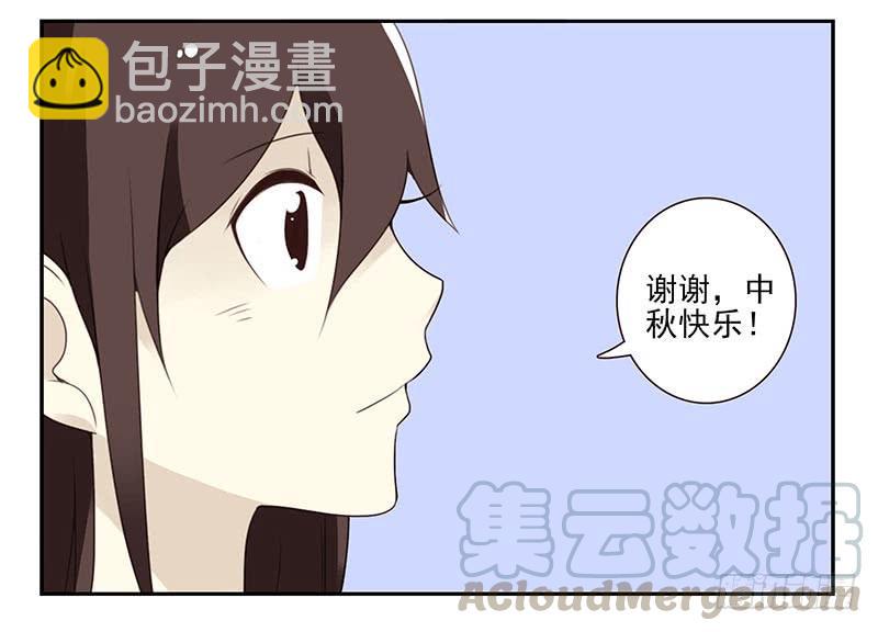 第四季：中秋番外20