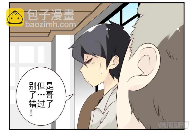 第四季10-11：错过了22
