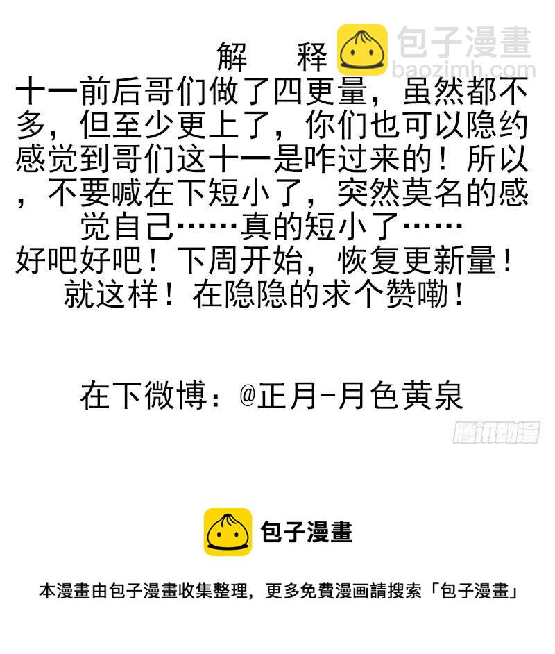 第四季10-11：错过了26