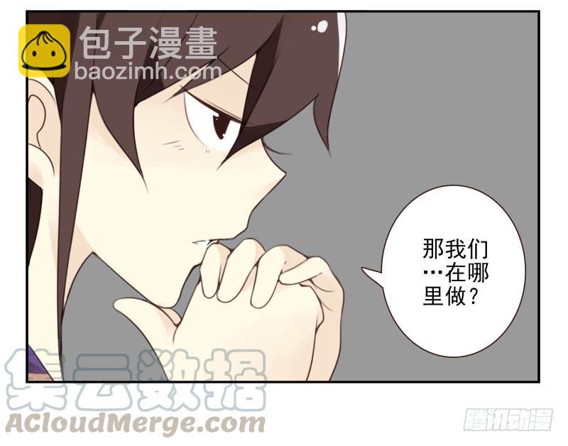 第四季21-26：在哪做？54