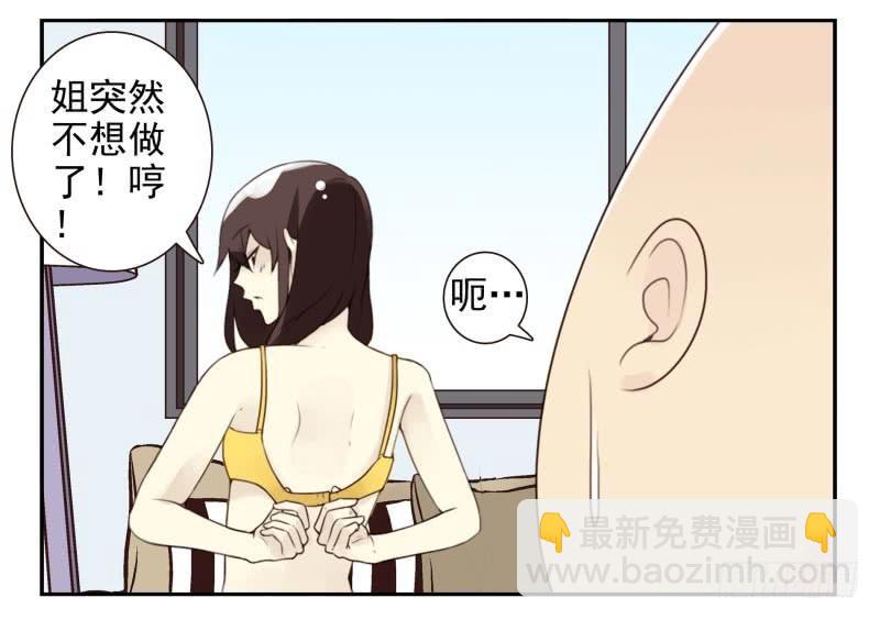 第四季21-26：在哪做？77