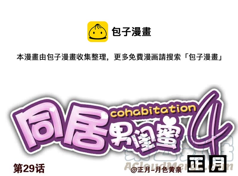 第四季29-31：不再凌小邪0