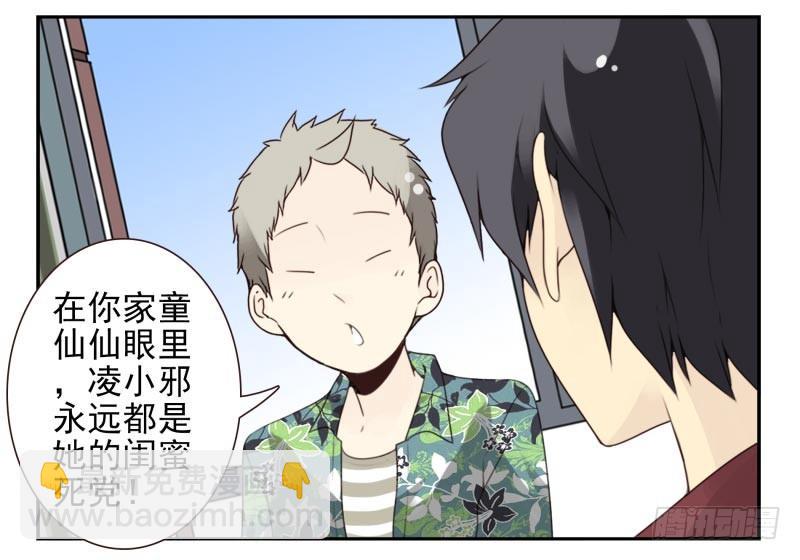 第四季29-31：不再凌小邪24