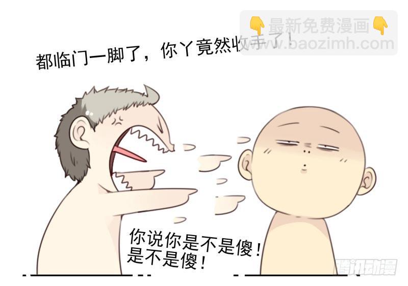 第四季29-31：不再凌小邪3