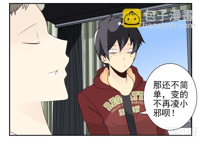 第四季29-31：不再凌小邪35