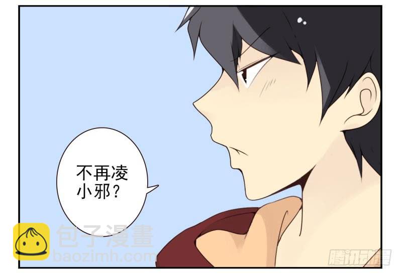 第四季29-31：不再凌小邪36