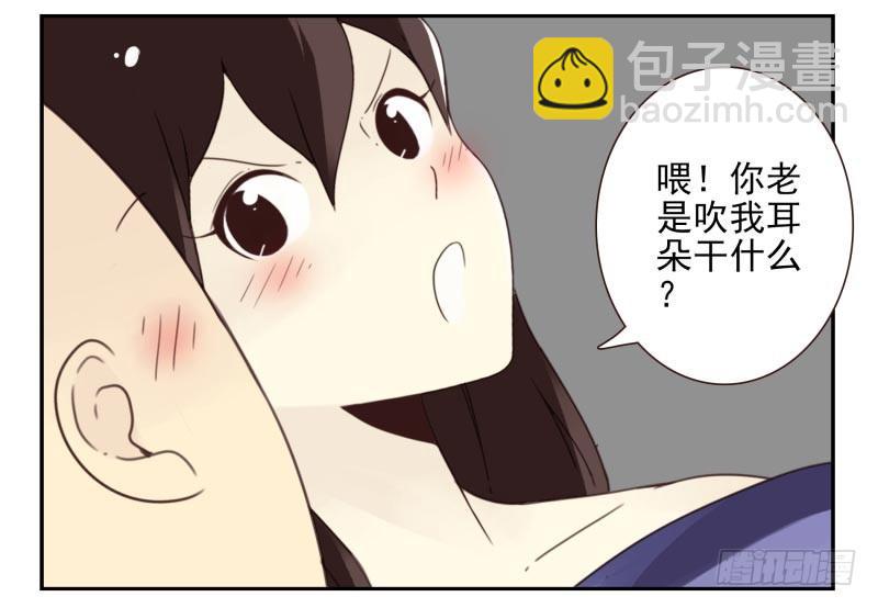 第四季41-43：调情技巧31