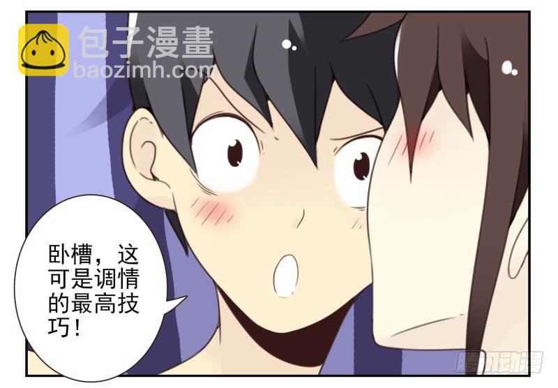 第四季41-43：调情技巧32