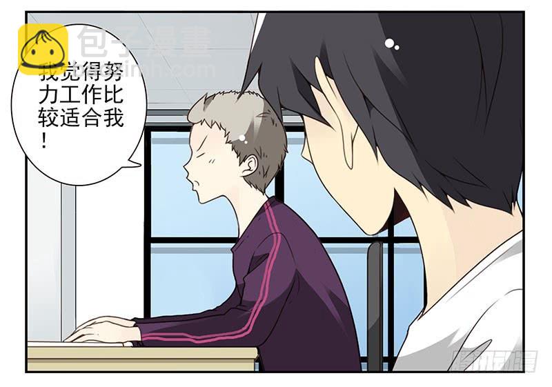 第四季67-68：你会选谁？21