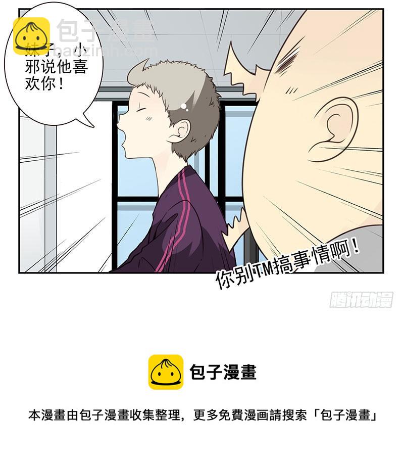 第四季67-68：你会选谁？25