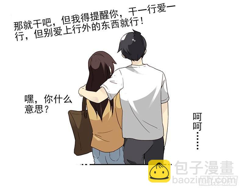 第四季75-76：我刚到！25