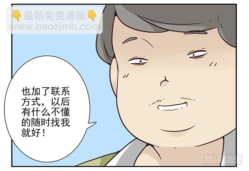 第四季75-76：我刚到！3