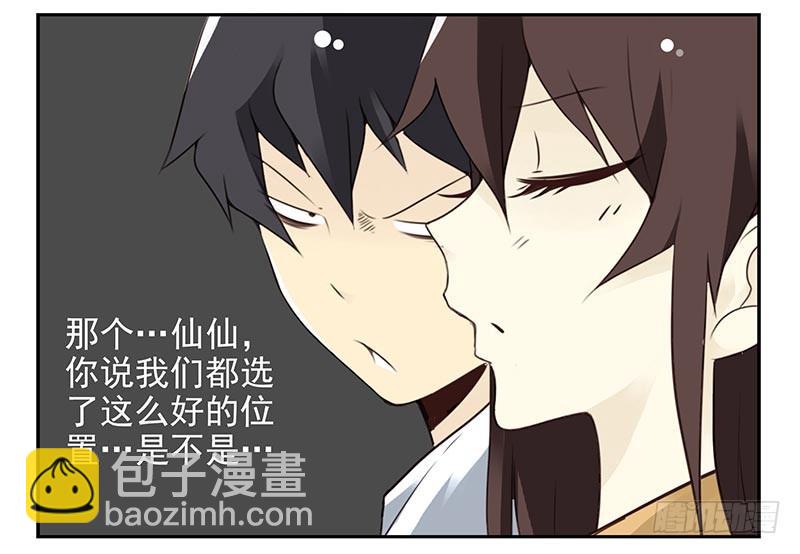第四季77-78：你真污！11