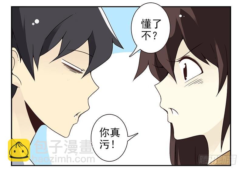 第四季77-78：你真污！7