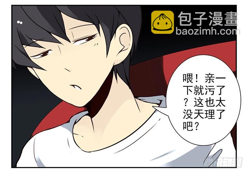 第四季77-78：你真污！8