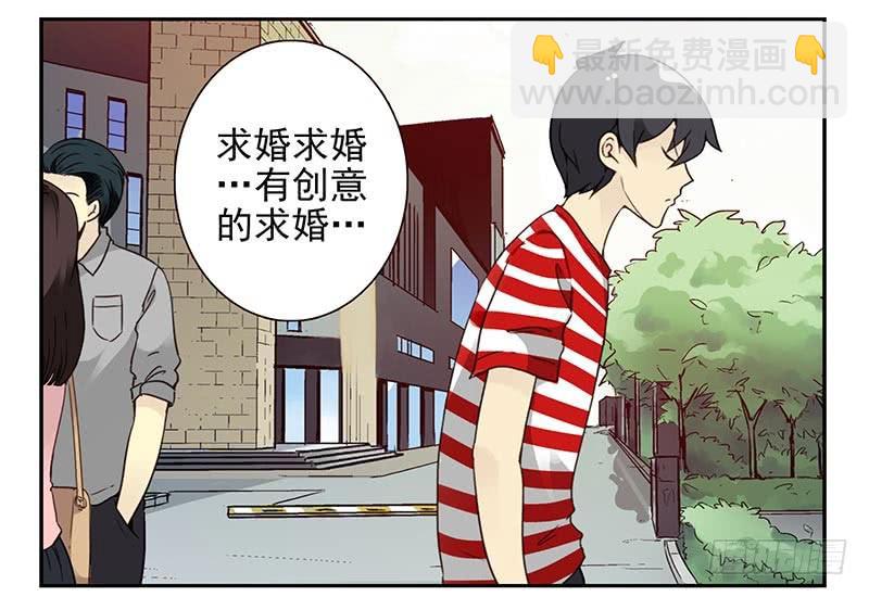第四季85-86:嫁给我15