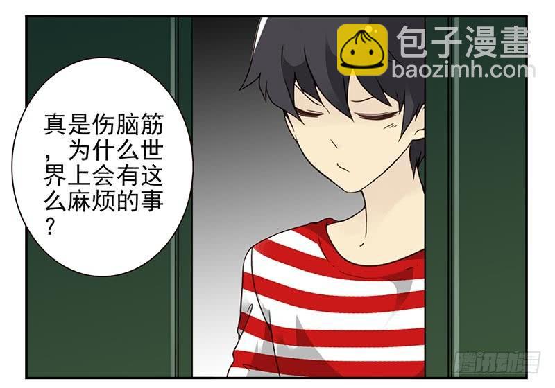 第四季85-86:嫁给我16